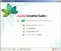 Adobe CreativeSuite 2