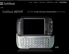 SoftBank X01HT
