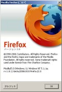 firefox2.0